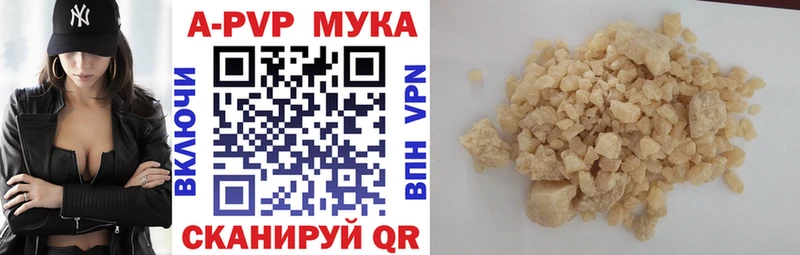 А ПВП мука  Купить закладки  Белёв 