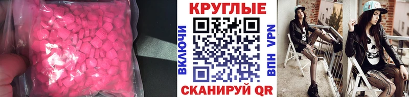 Экстази ешки  Купить  Белёв 