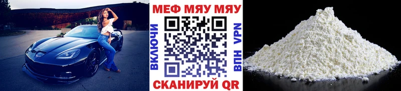 Мефедрон мяу мяу  Купить где  Белёв 