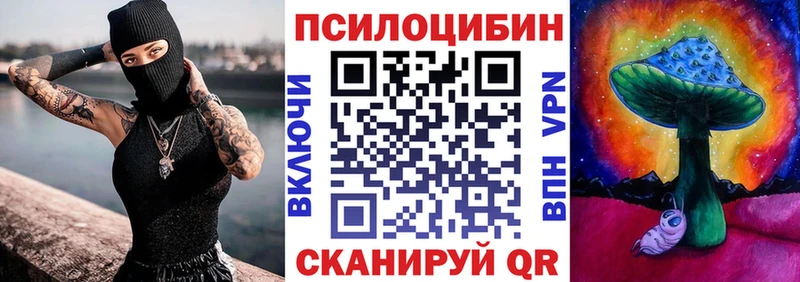 Галлюциногенные грибы прущие грибы  Купить закладки  Белёв 